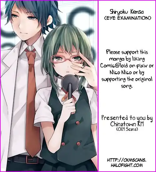 Shiryoku Kensa Chapter 1 1